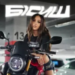 NATIYA - Бісиш слушать онлайн