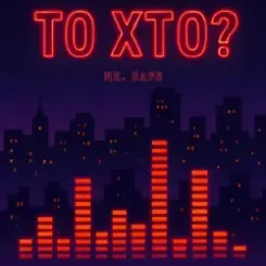 Mr. Safe - То хто? слушать онлайн