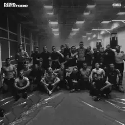 Обложка KRBK - Богатство