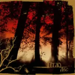 Тiтло - Вдоль по осени слушать онлайн