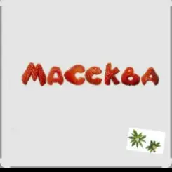 Обложка Массква - 7 Этаж
