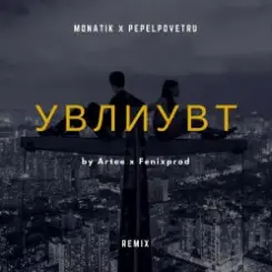 MONATIK - УВЛИУВТ (Artee & Fenixprod Remix) слушать онлайн