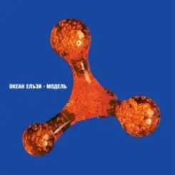 Океан Ельзи - Квітка слушать онлайн