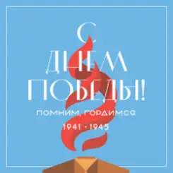 Обложка Пурген - Бухенвальдский набат