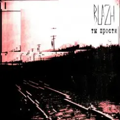 Обложка BLAZH - Ты прости
