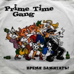 Prime Time Gang - Суббота слушать онлайн