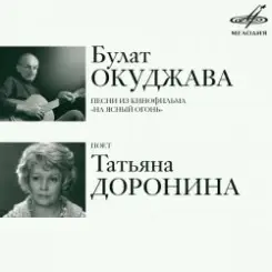 Обложка К/Ф “На ясный огонь” - Проводы юнкеров