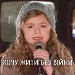 Обложка TARABAROVA - Хочу жити без війни