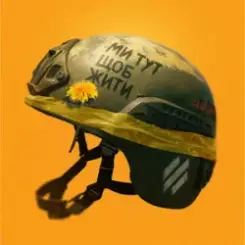 Третя Штурмова - Ми тут, щоб жити слушать онлайн