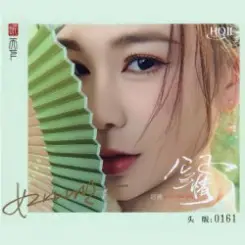 Hao Wei - Songstress of the End of the World слушать онлайн