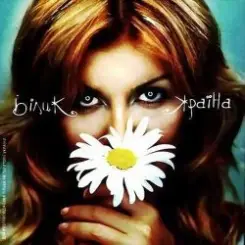 Ирина Билык - Obcy ty слушать онлайн