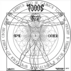 Обложка 7000$ - Типа СКА