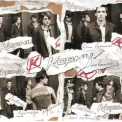 Обложка Корни - 25-й этаж