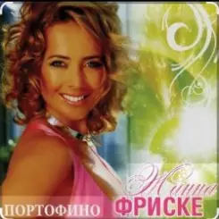 Жанна Фриске - Портофино слушать онлайн