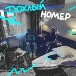 Обложка ChipaChip & Vnuk - Это рэп всё