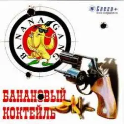 Обложка Banana Gang - Шапка