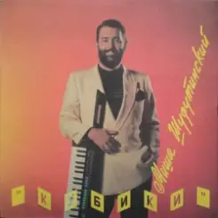 Обложка Михаил Шуфутинский - Таганка