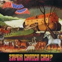 Обложка Гражданская Оборона - Снаружи всех измерений