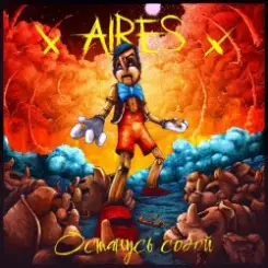 Обложка Aires - 16 лет