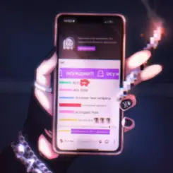 Дипинс - Осуждаю слушать онлайн