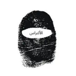 Обложка STXSTN - ULTRAS