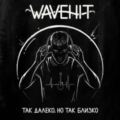 Обложка WaveHit - В плену своих снов