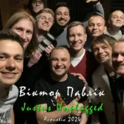 Обложка Віктор Павлік - Нема з ким (Acoustic)