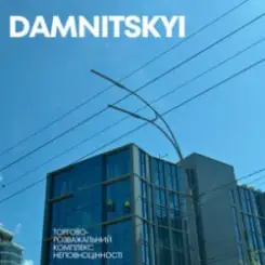 DAMNITSKYI - ВТОМА слушать онлайн