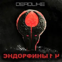 Обложка DeadLike - Дофамин