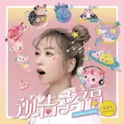 Alina Cheng - Thank You слушать онлайн