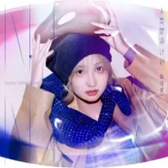 Обложка NiNi - Purple Vortex