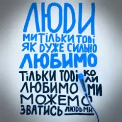 Обложка Бумбокс - Люди (Afro House Сover)