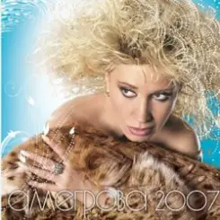 Ирина Аллегрова - Над пропастью во ржи слушать онлайн