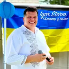 Обложка Igor Storm - Хлопець з села