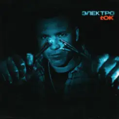 Обложка T.O.K - No Man