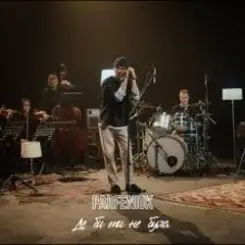 Обложка Parfeniuk - Де би ти не була (Runstar Dance Version)