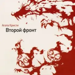 Агата Кристи - Пантера слушать онлайн