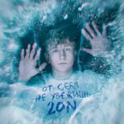 Обложка 20n - Просто полюби