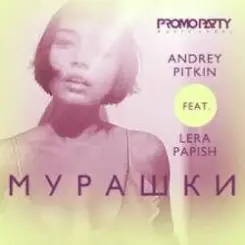 Обложка Andrey Pitkin feat. Lera Papish - Мурашки