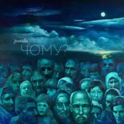 Обложка Jamala - Чому квіти мають очі