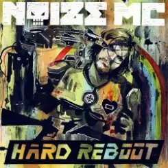 Обложка Noize MC - Фарыфуры