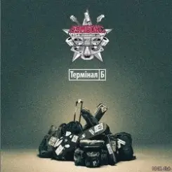 Бумбокс - Коля слушать онлайн