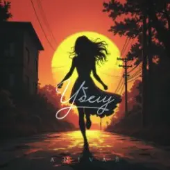 ANIVAR - Убегу слушать онлайн