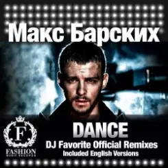 Max Barskih - Dance (DJ Favorite English Organ Club Mix) слушать онлайн