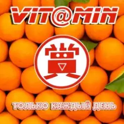Обложка Vit@miN - Ты нехорошая