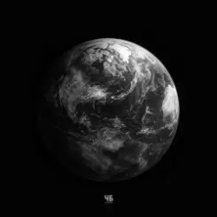 Фрай & скало - Чб слушать онлайн