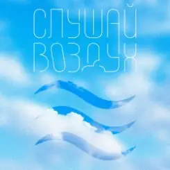 Роман Рябцев - Песни ни о чем слушать онлайн