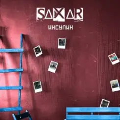 Обложка SAXAR - В своей голове