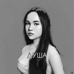 Обложка Яна Габбасова - Эффект