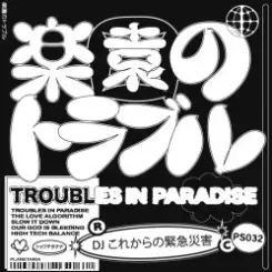 DJ これからの緊急災害 - Our God Is Bleeding (Original Mix) слушать онлайн